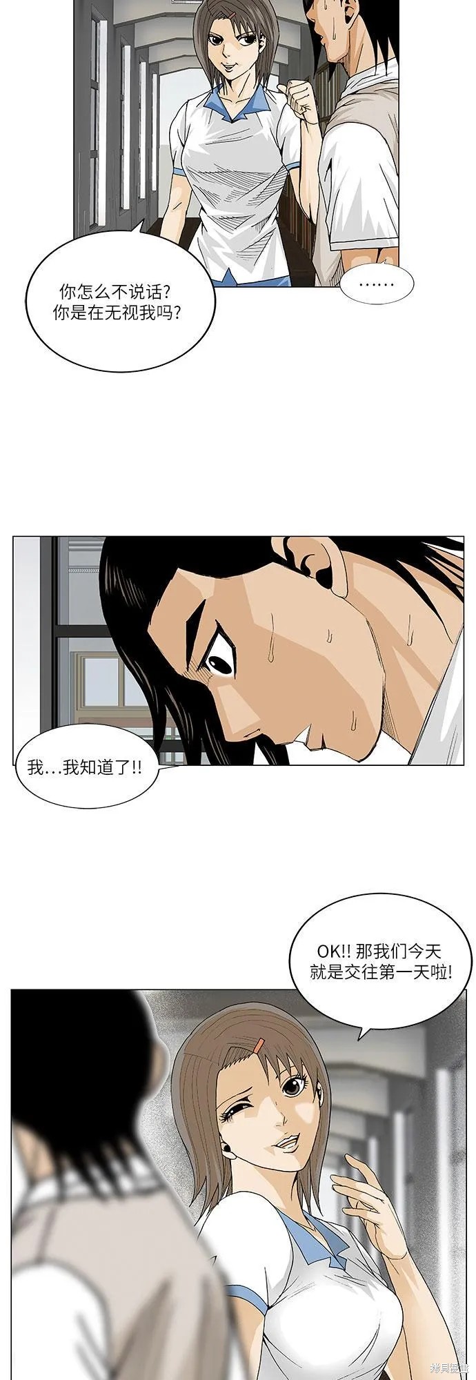 第69话38