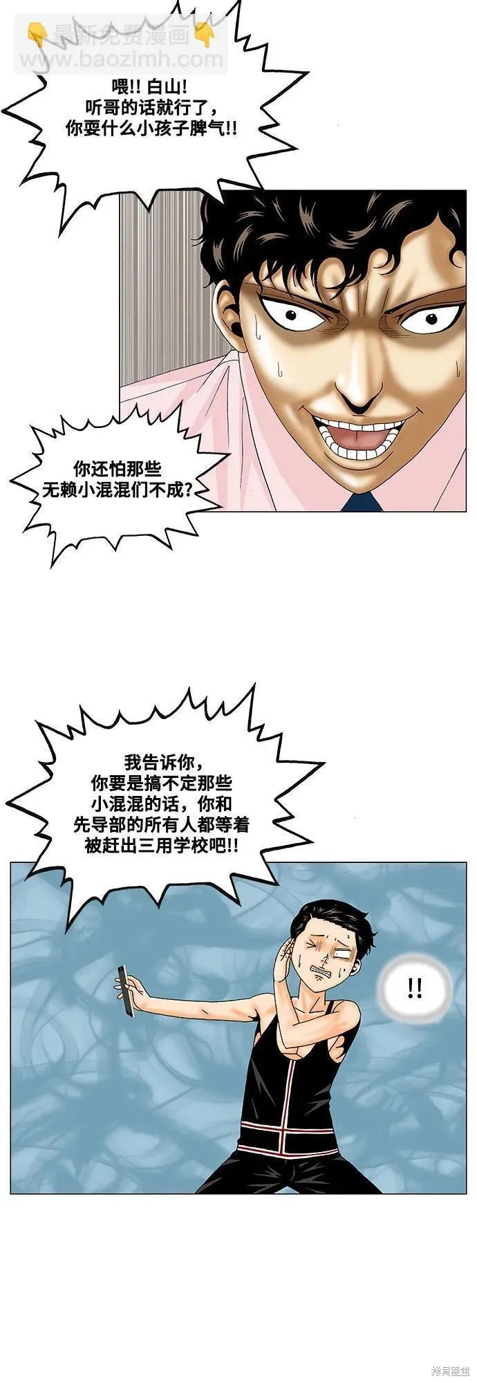 第168话33