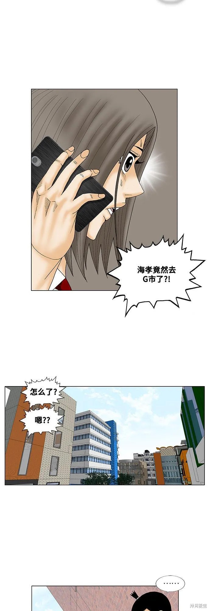 第137话28