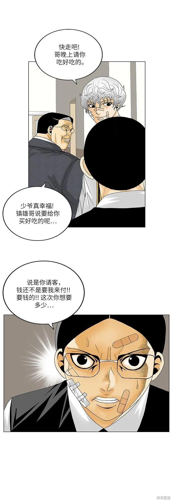 第130话19