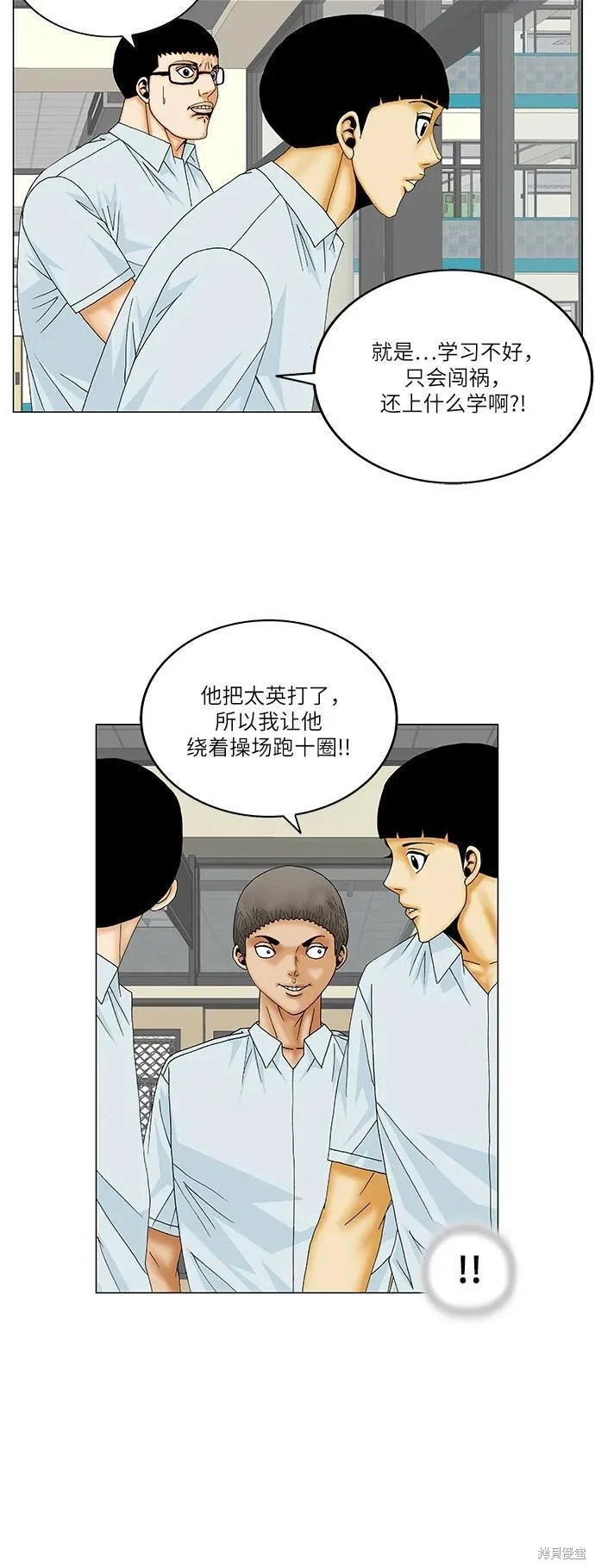 第159话5