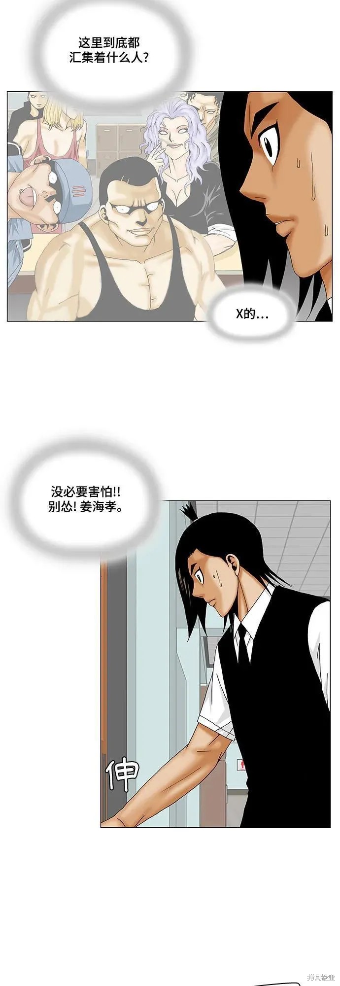 第160话8