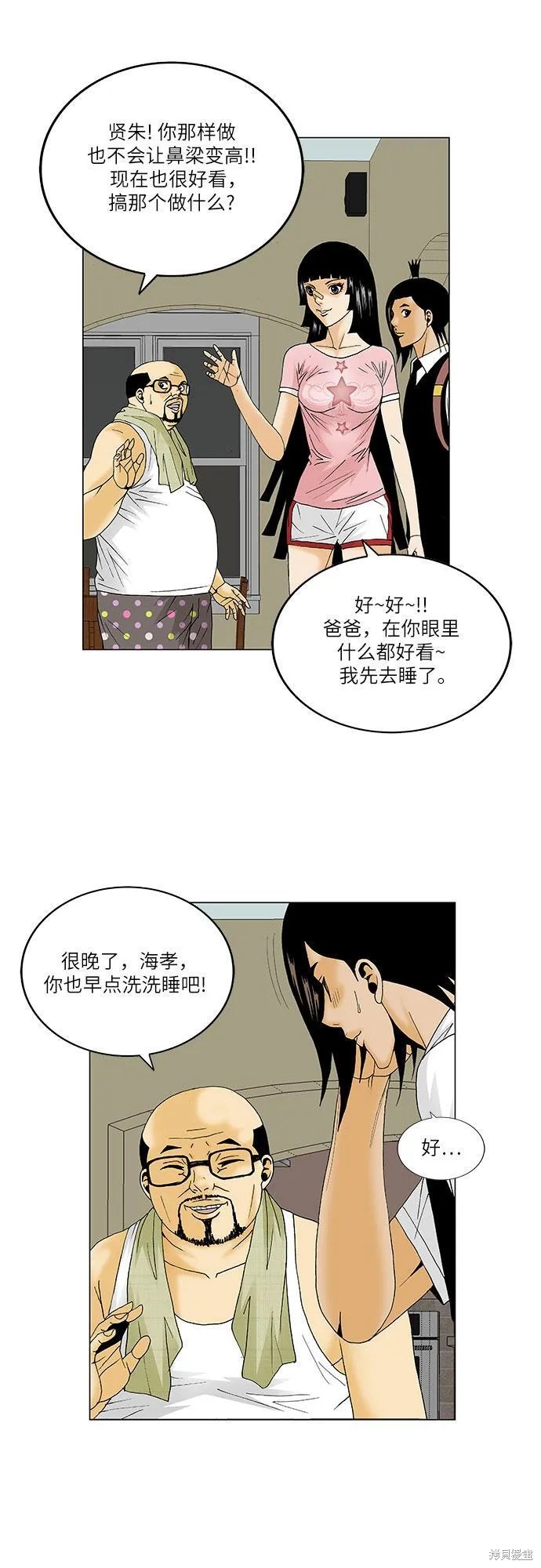 第119话15