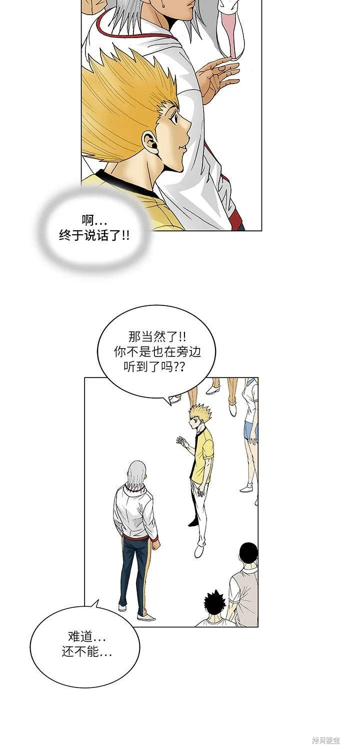 第86话29