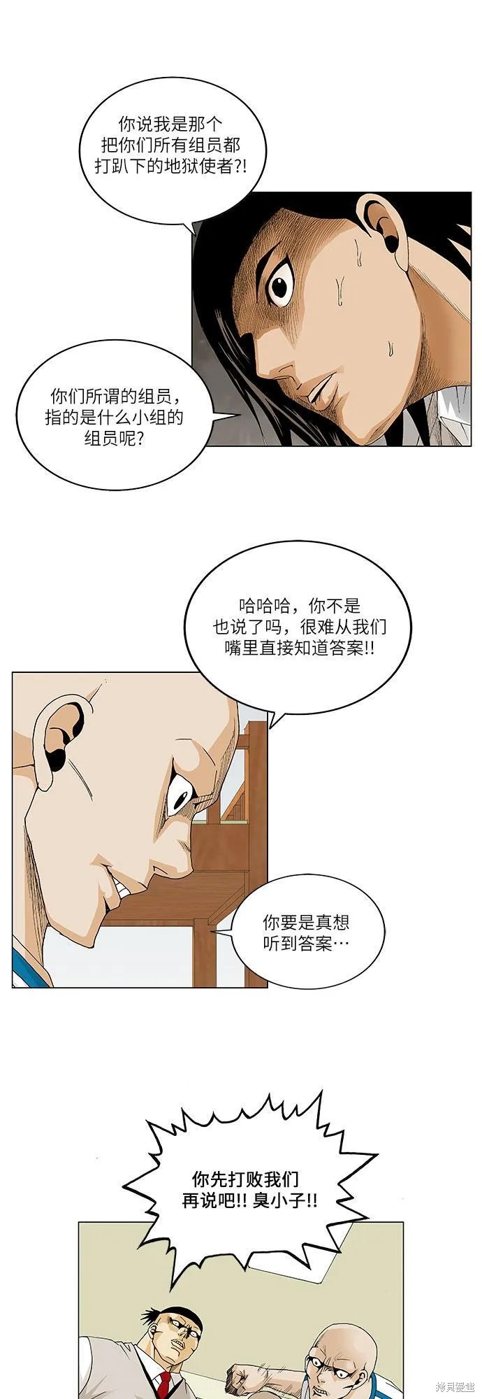 第51话5