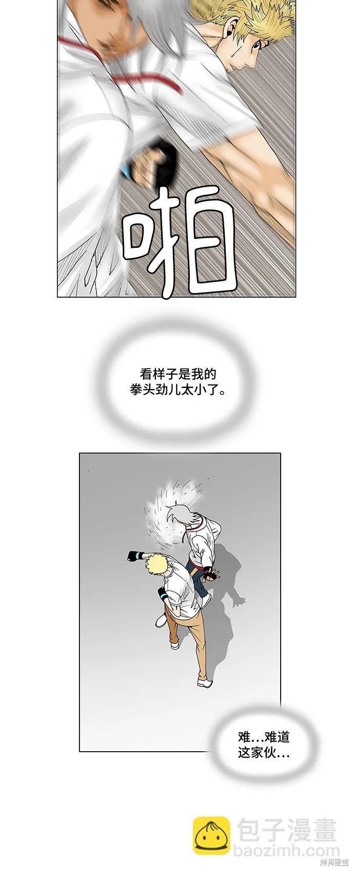 第73话36