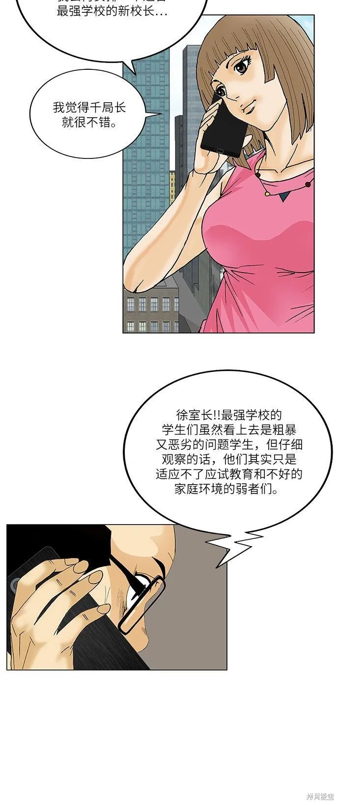 第106话27