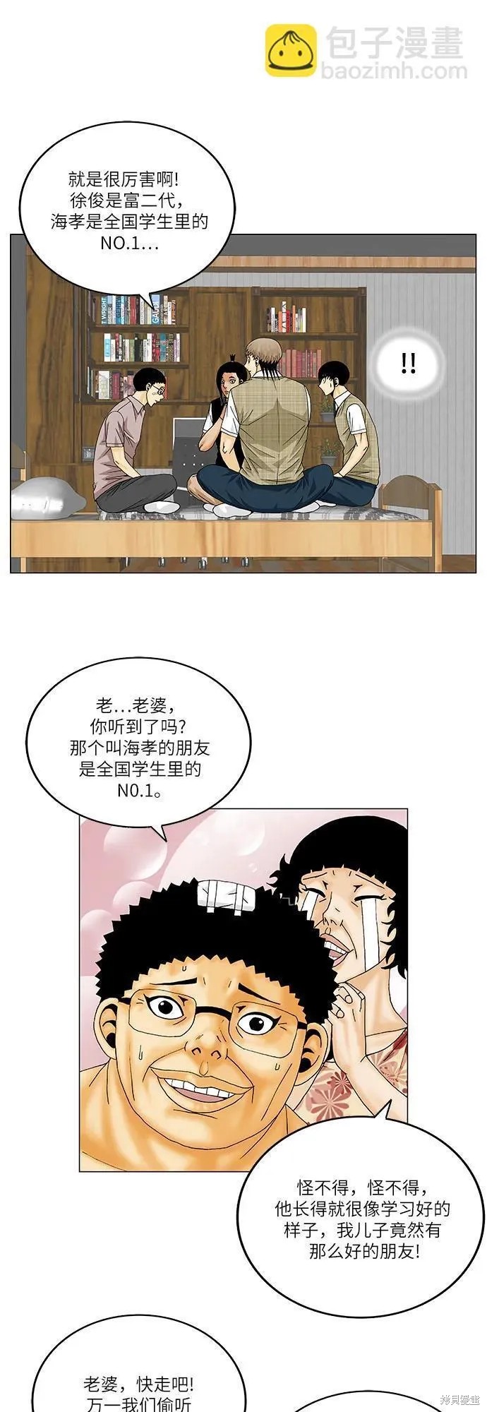 第145话18