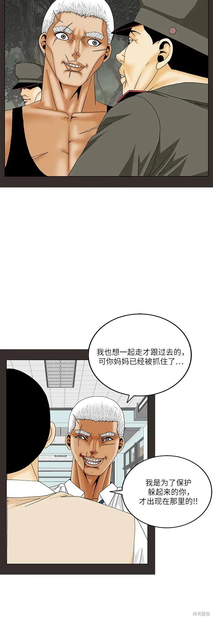 第191话8