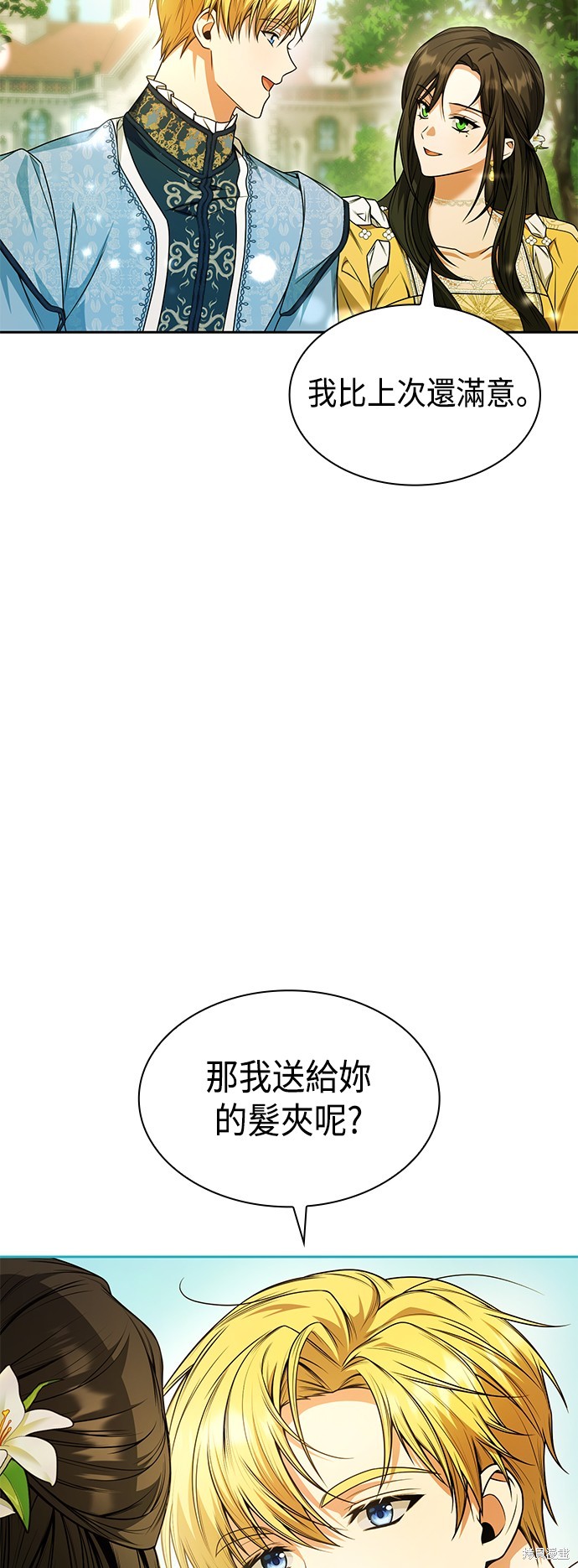 第20话7