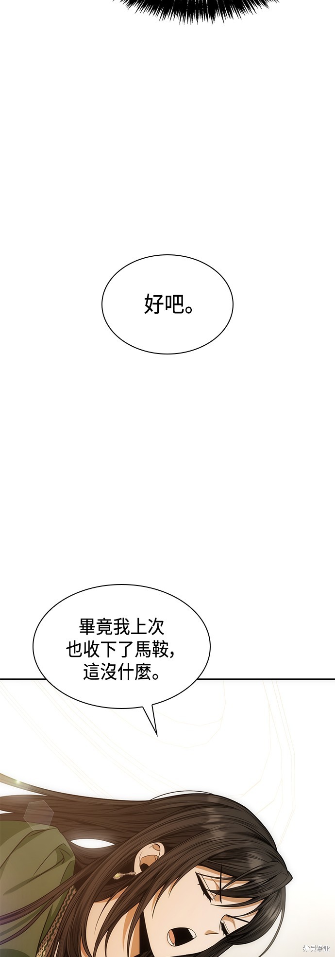 第37话74