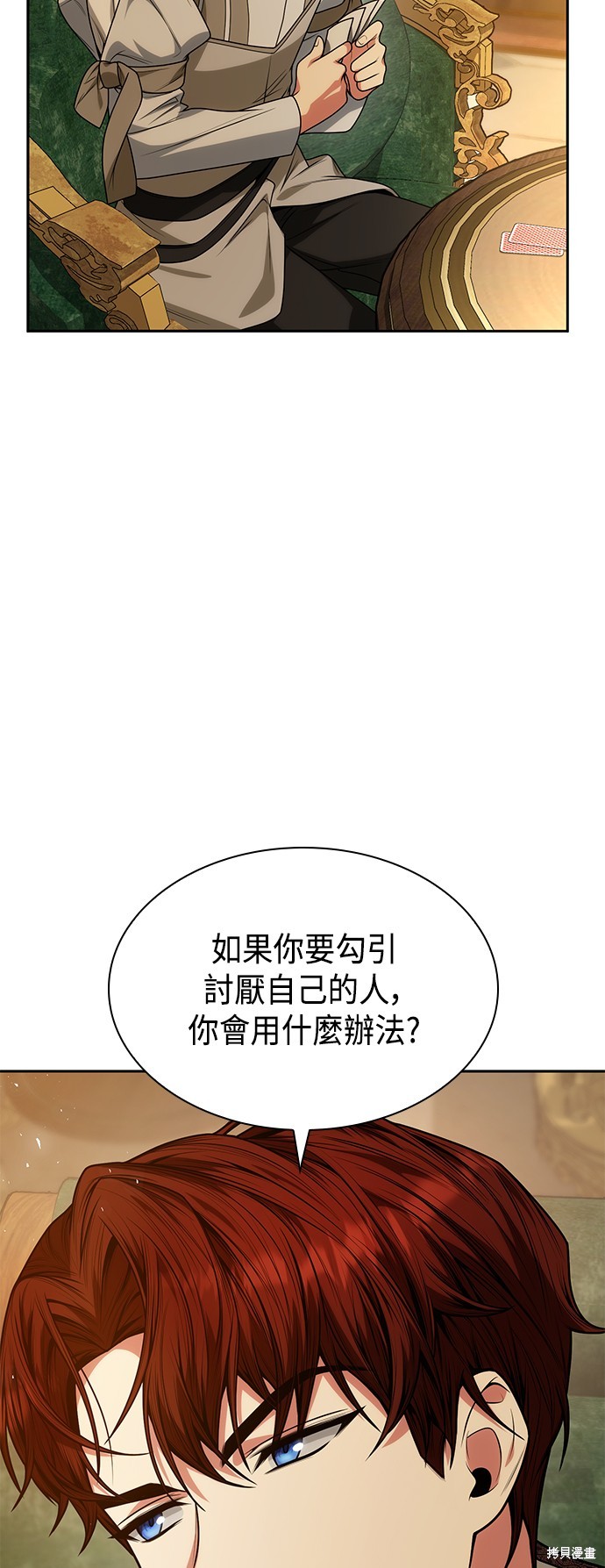 第30话62