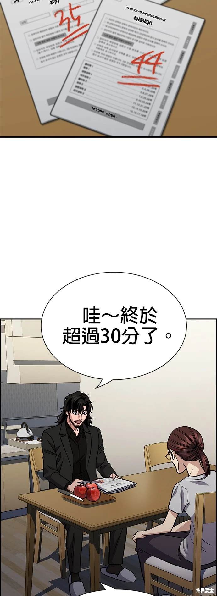 第130话44