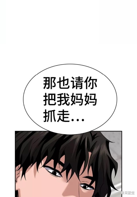 第89话55