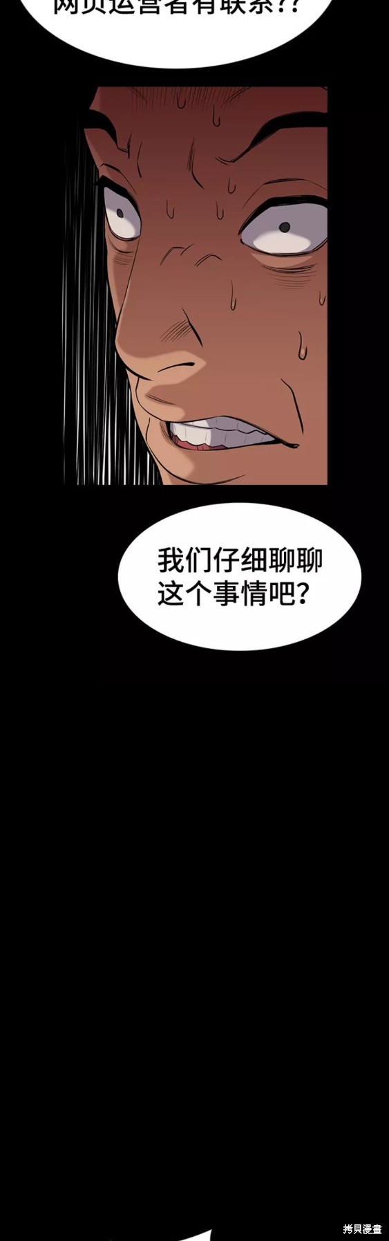 第93话48