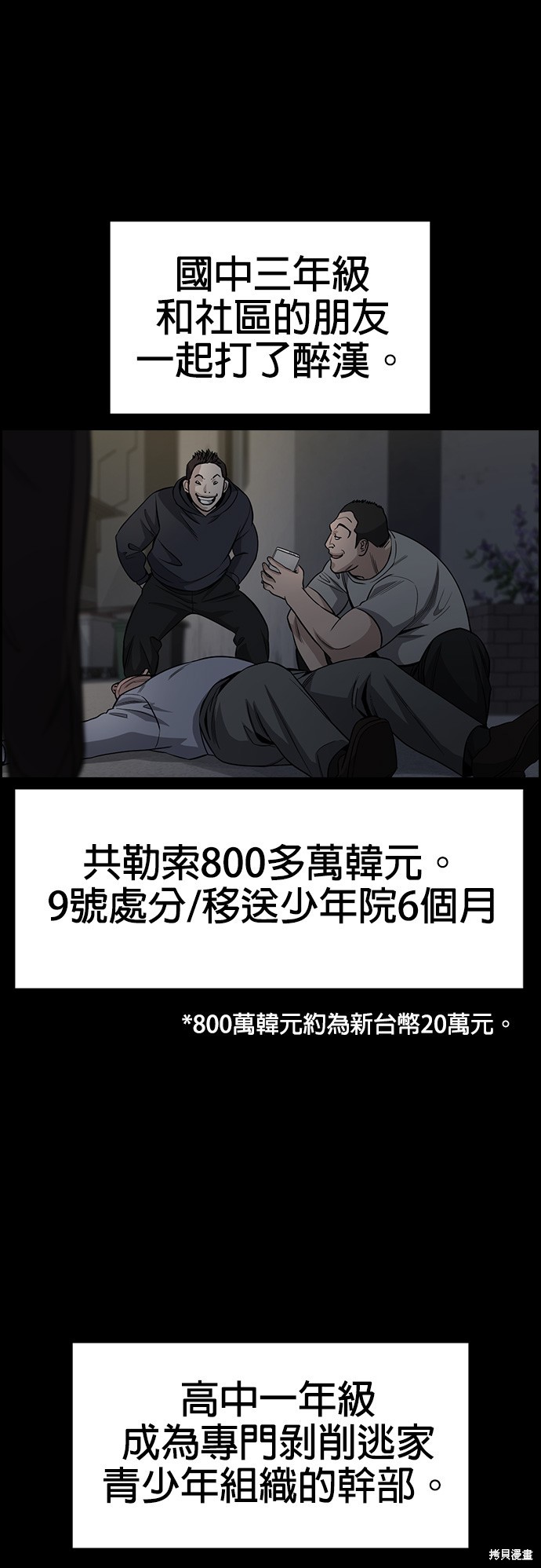 第120话12