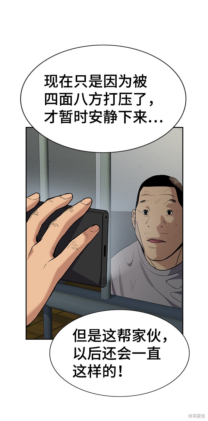 第81话28