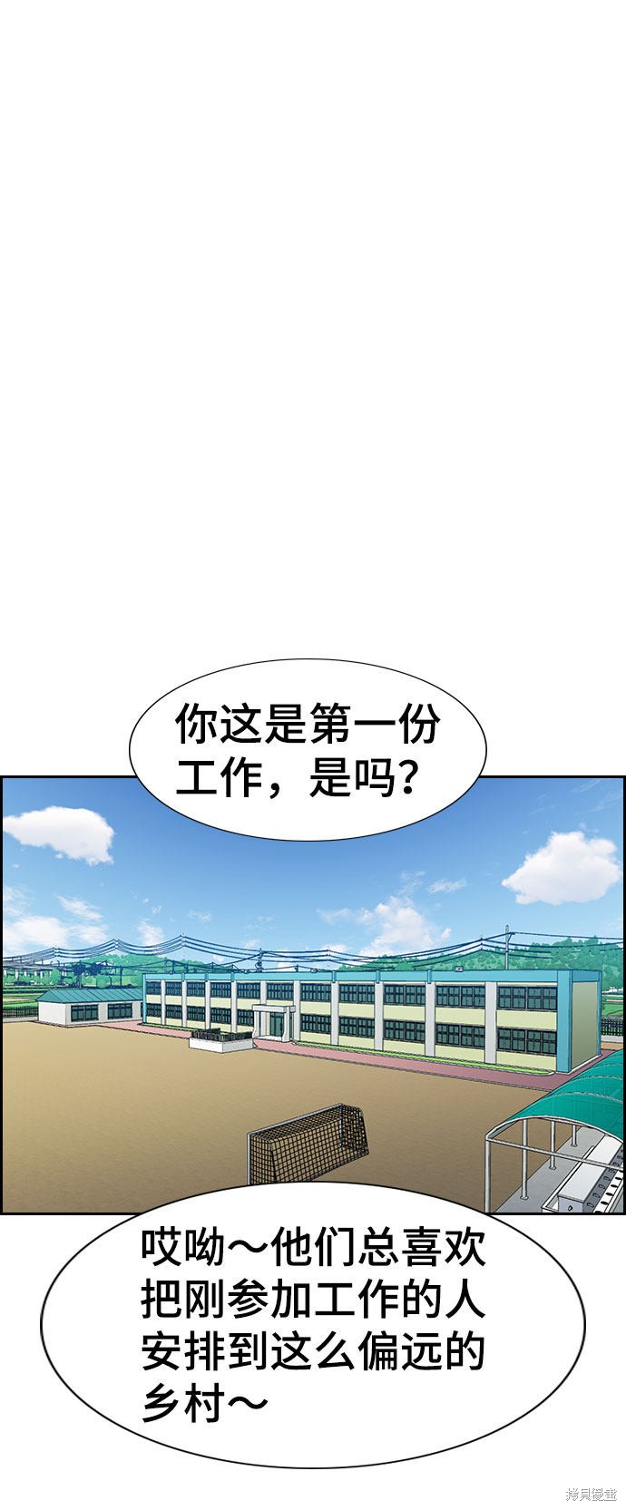 第74话38