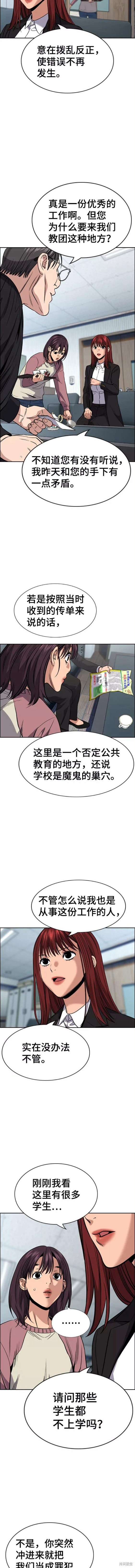 第104话4