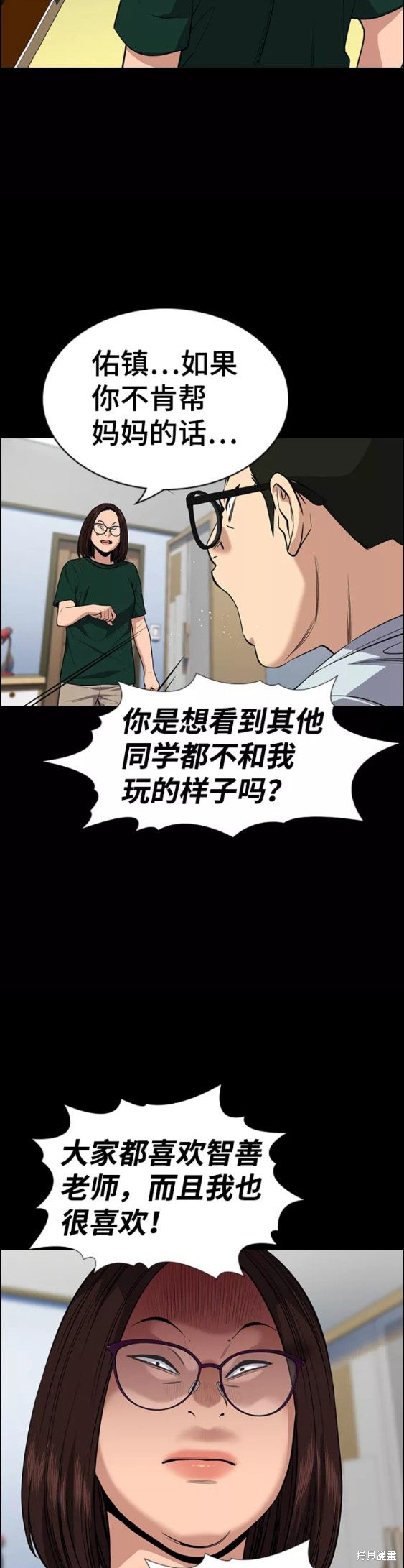 第87话20