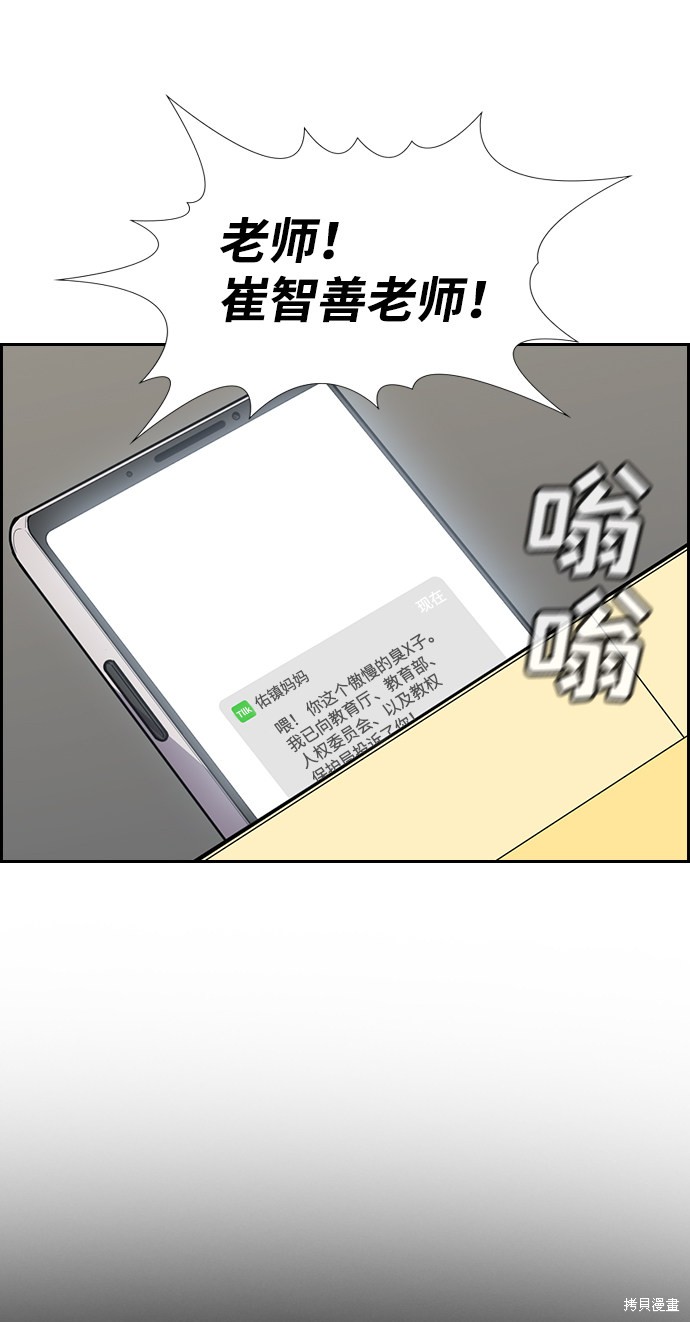 第81话88