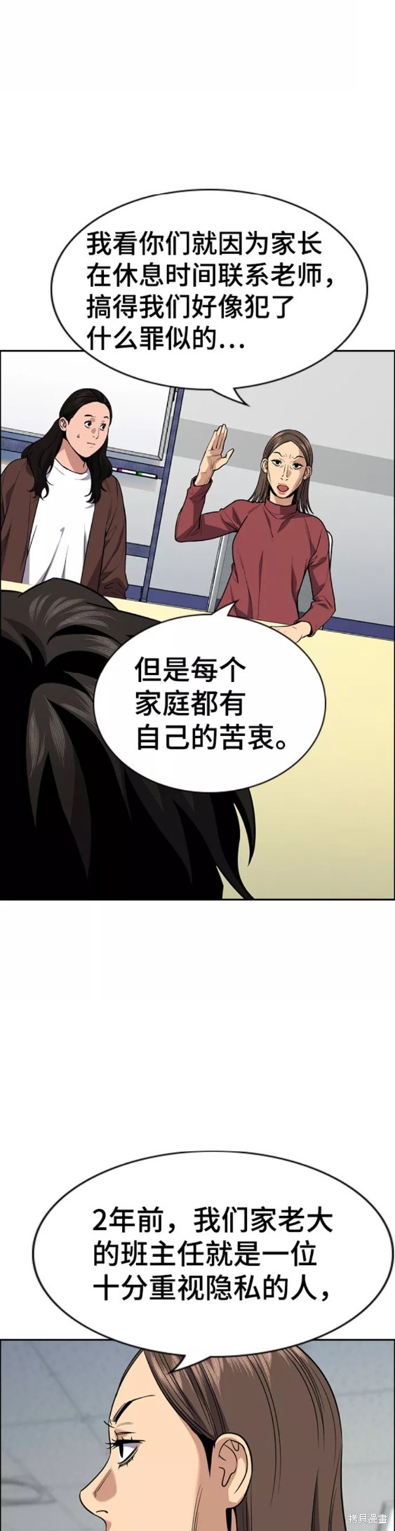 第85话29