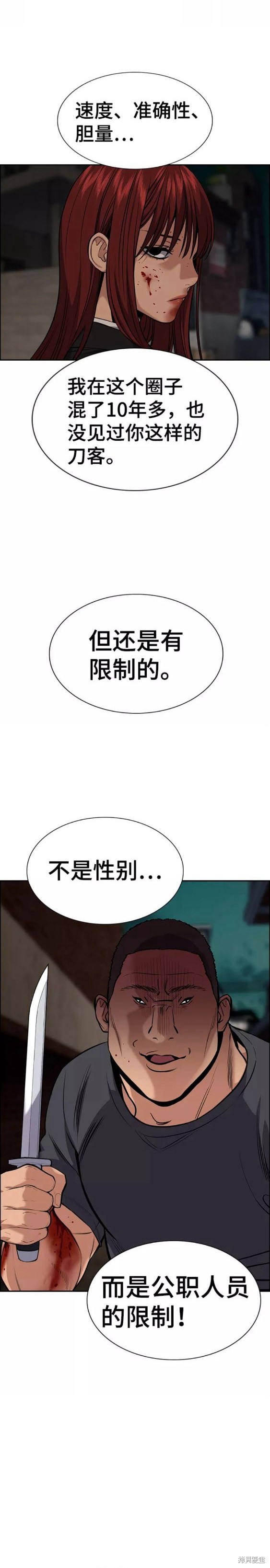 第96话13