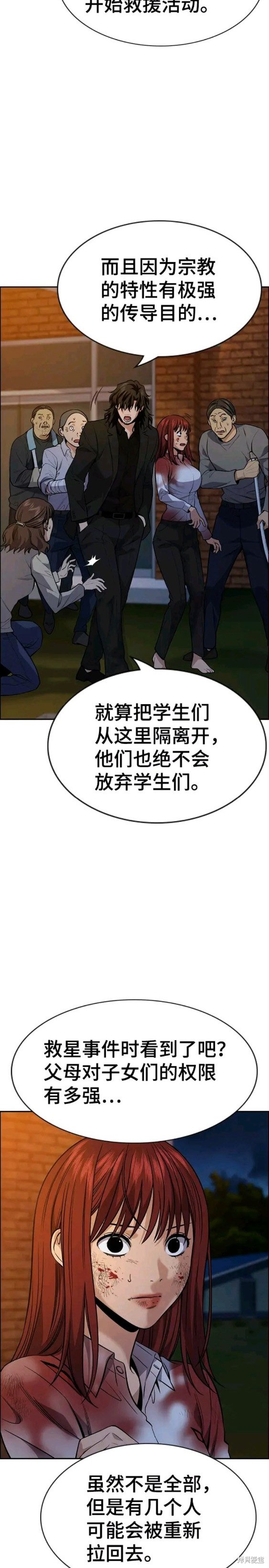 第109话14