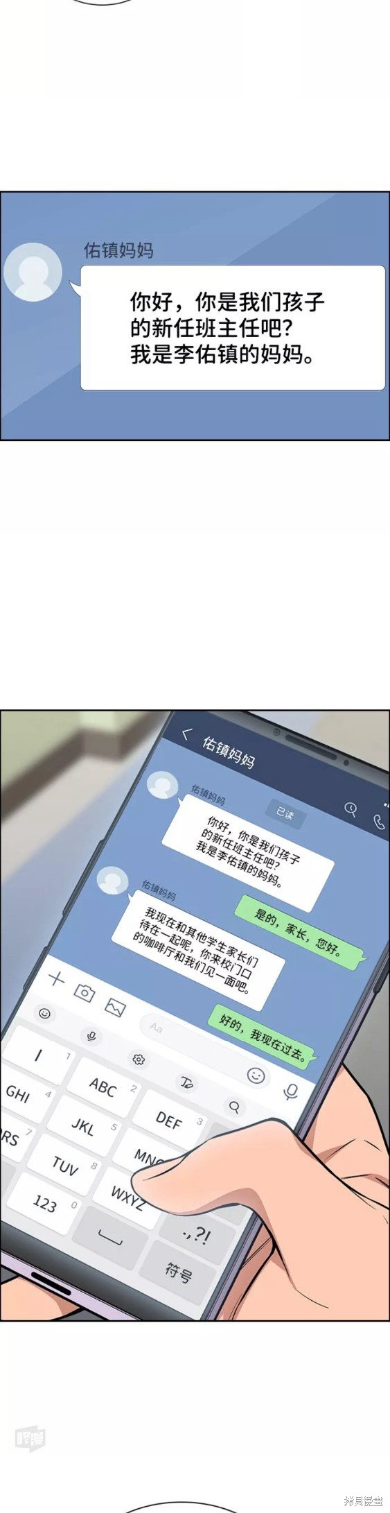 第83话19