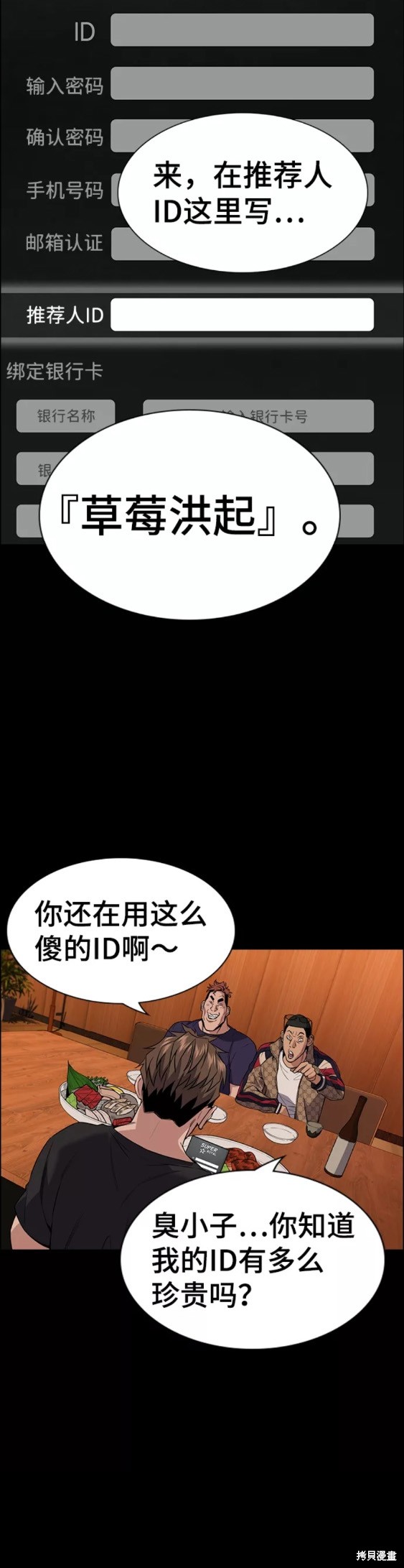 第93话20