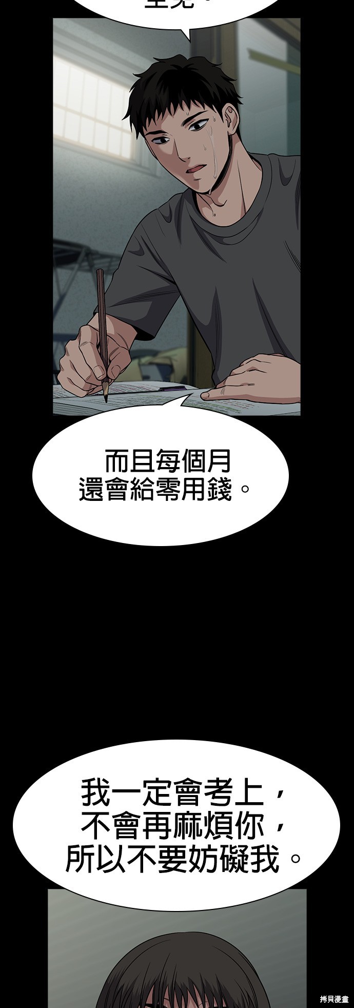 第131话54