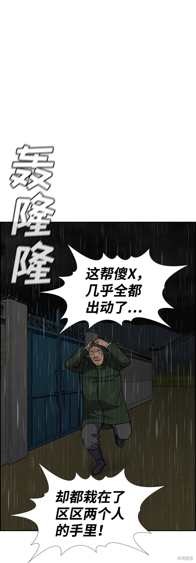 第78话9