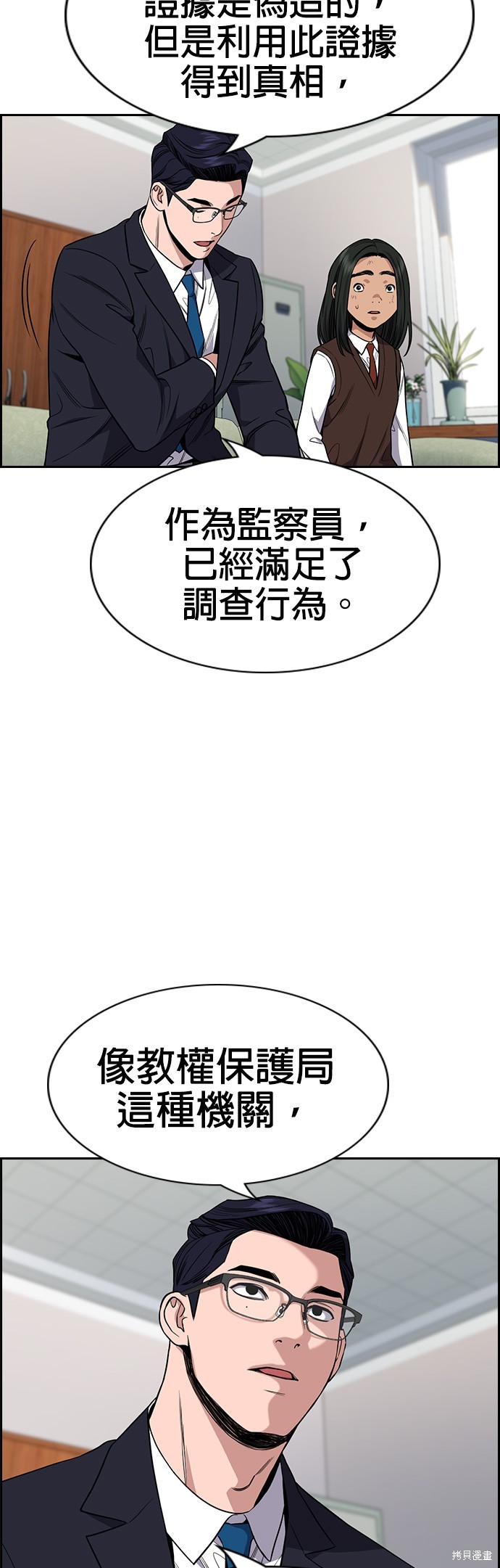 第116话8