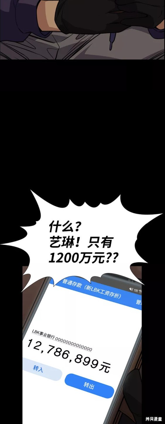 第90话53