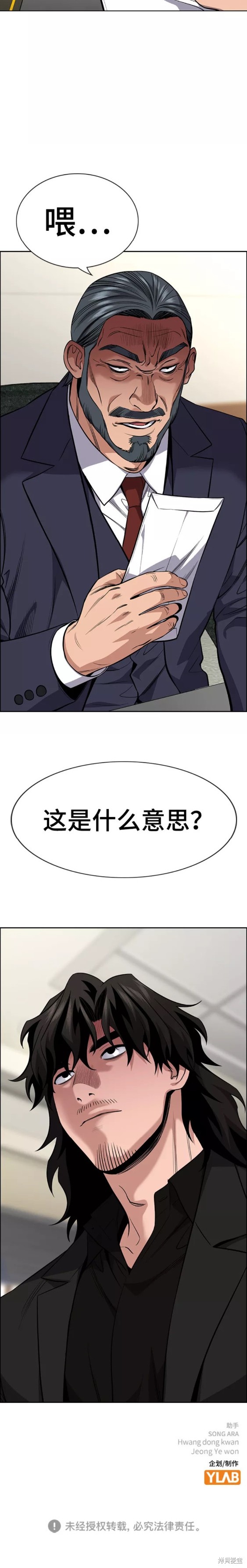 第100话19