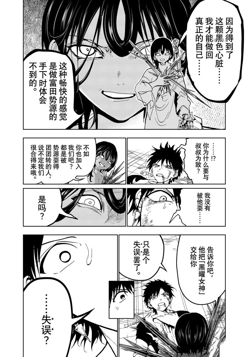 第105话43