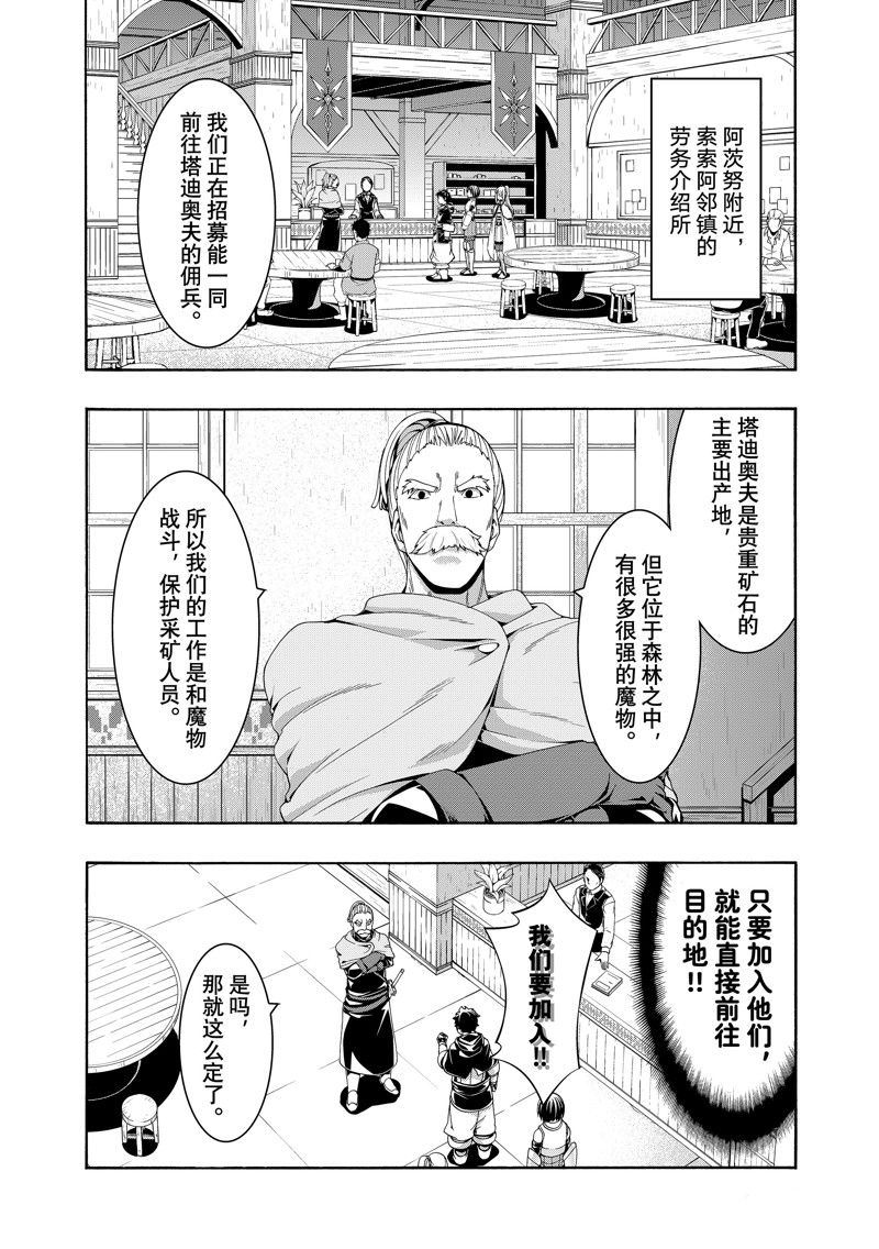 第90话5