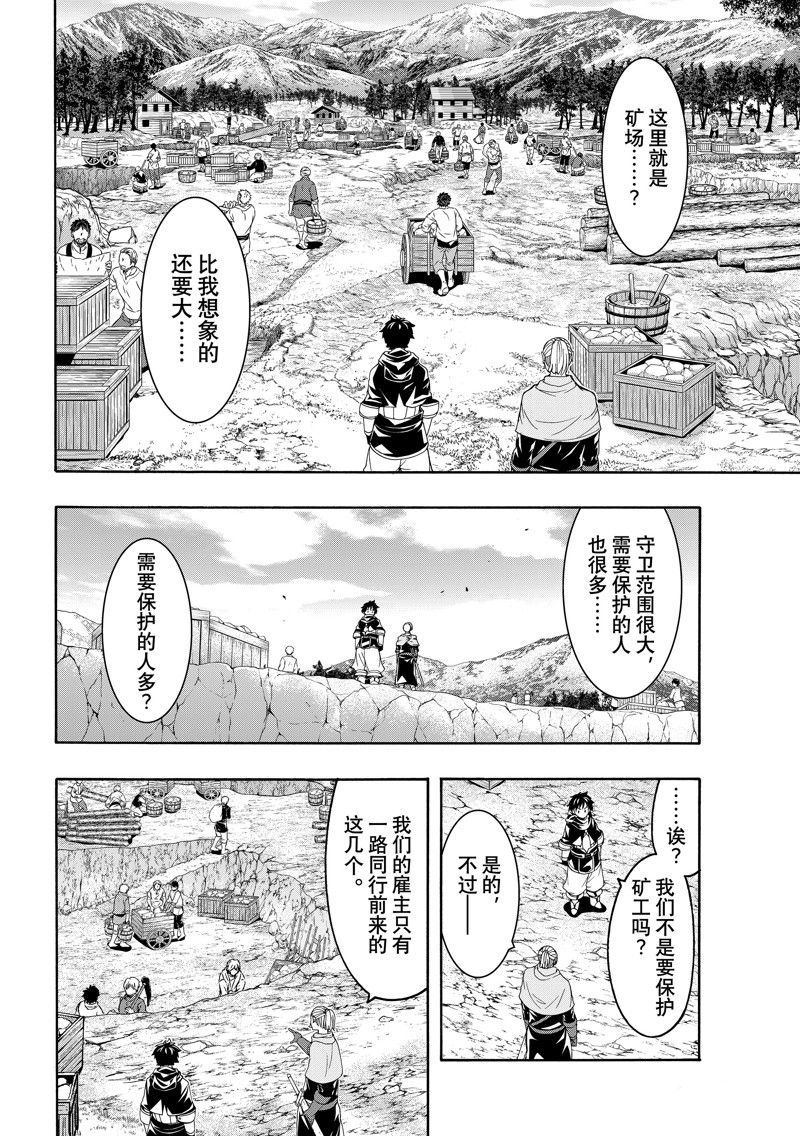 第90话17