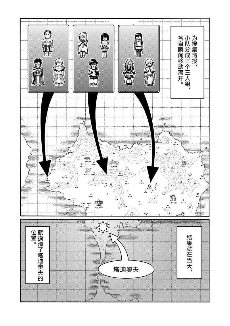 第90话4