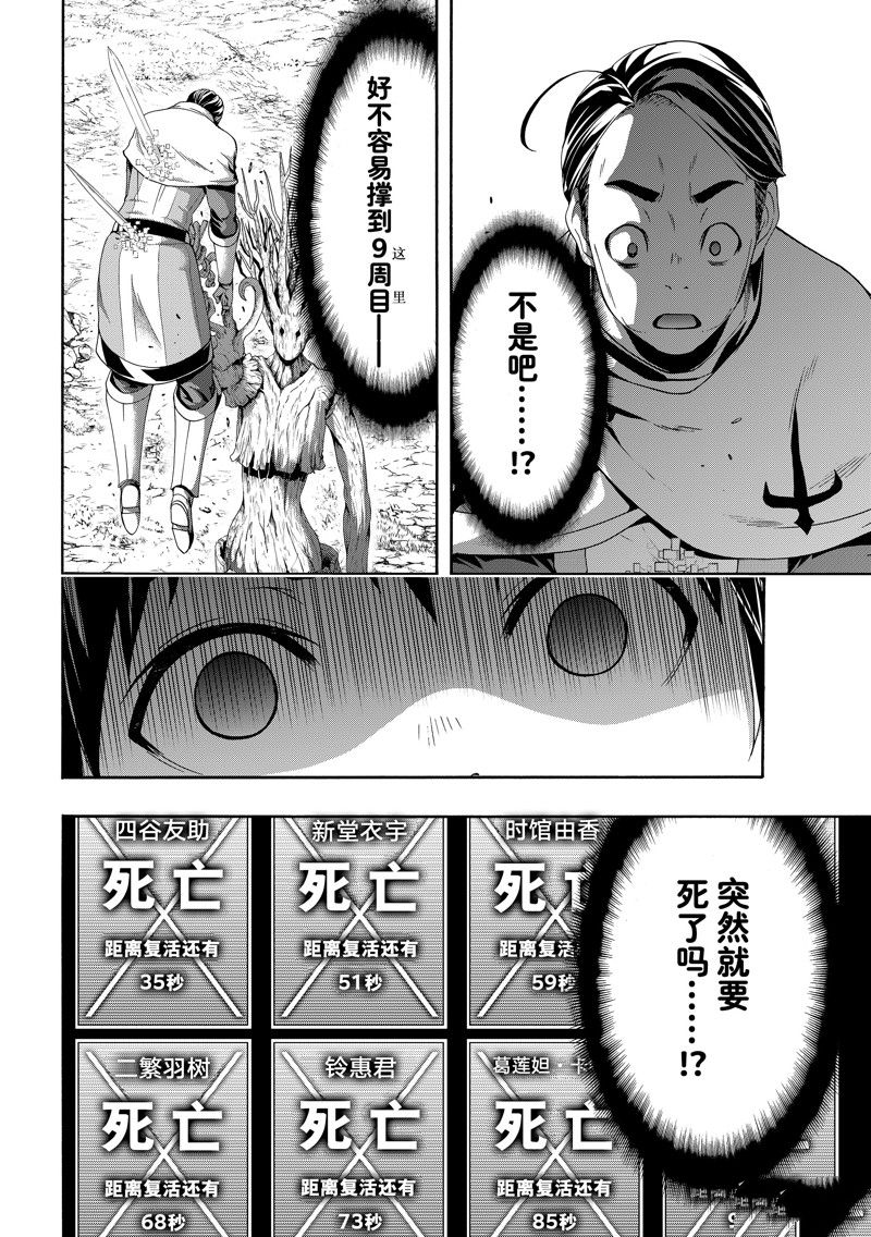 第90话33