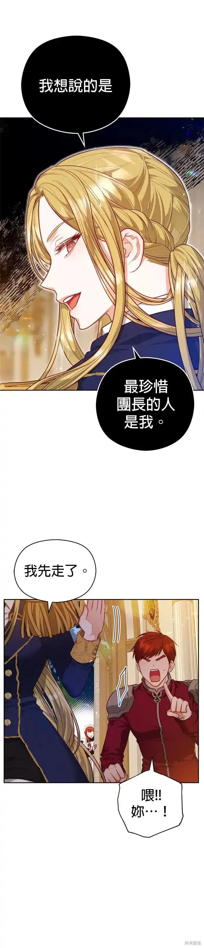 第53话8