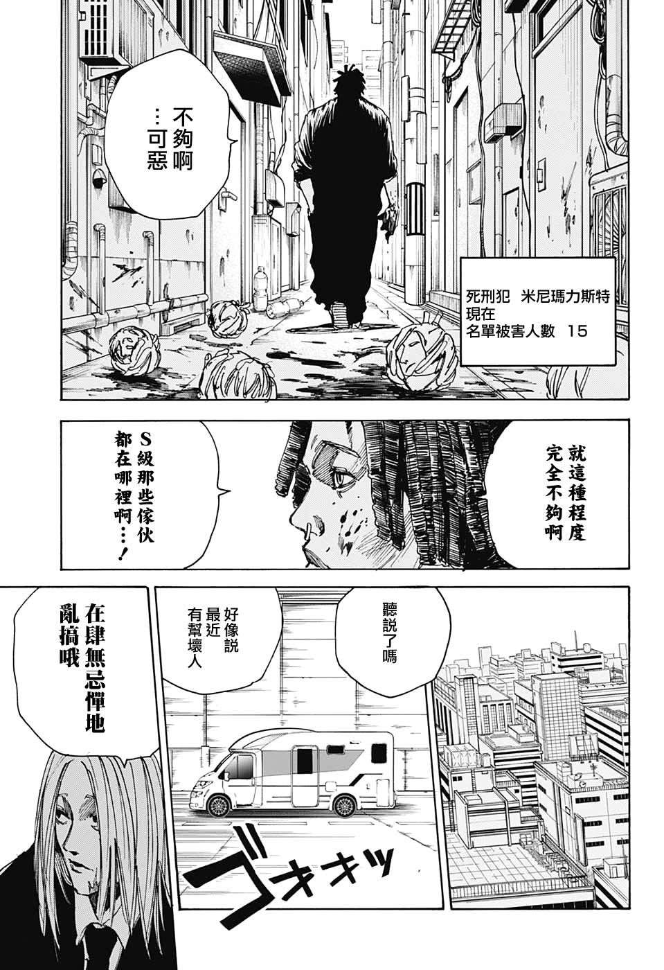 第38话10