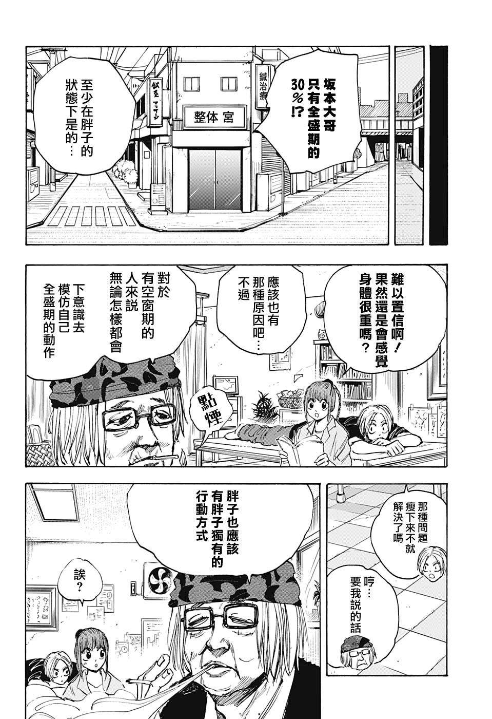 第47话7