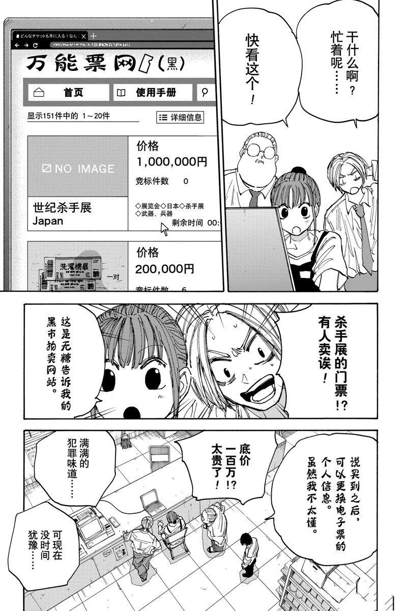 第134话10