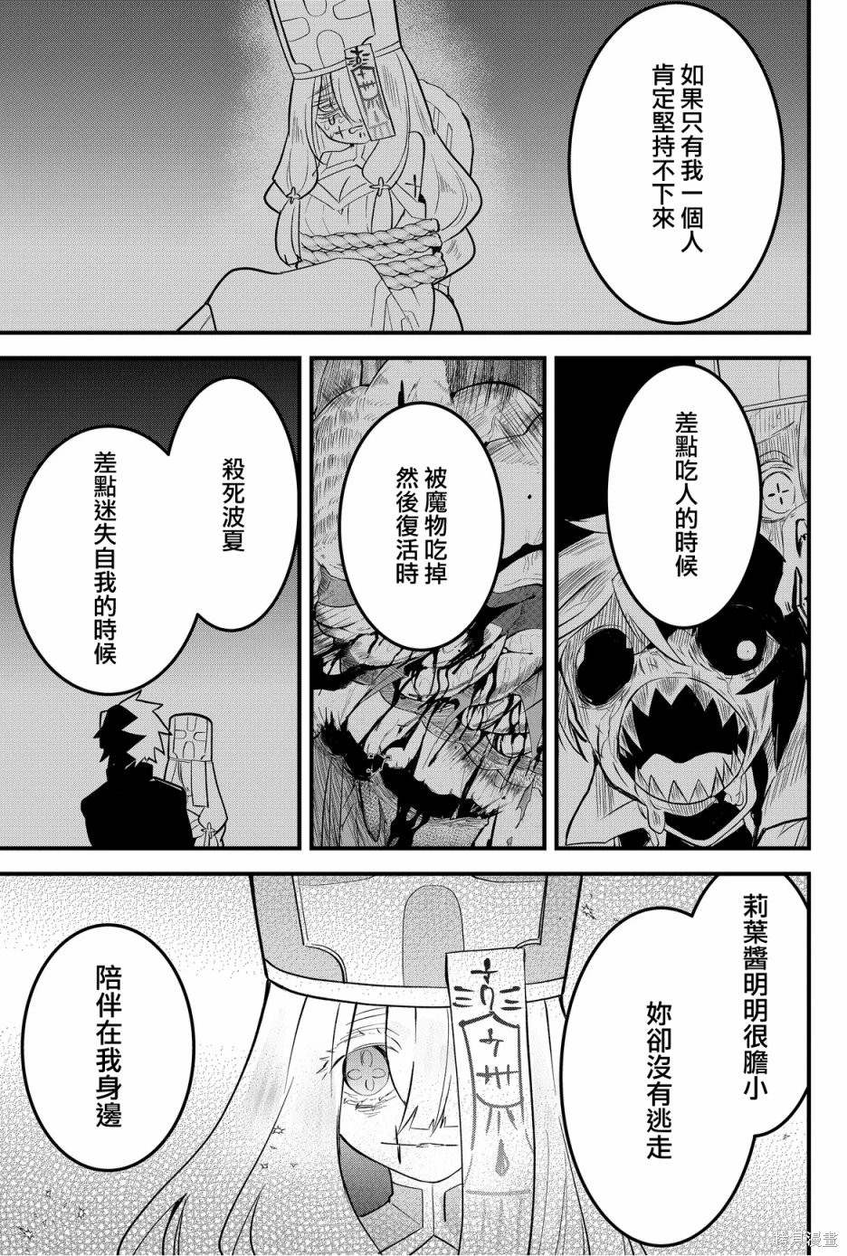 第51话12