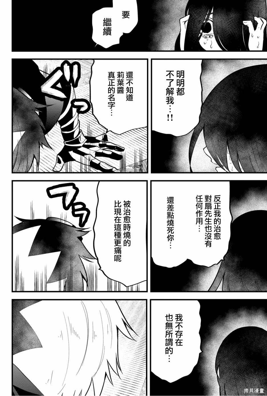 第51话7