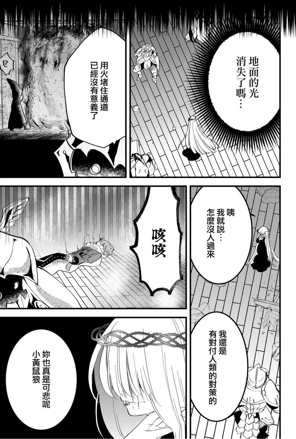 第40话12