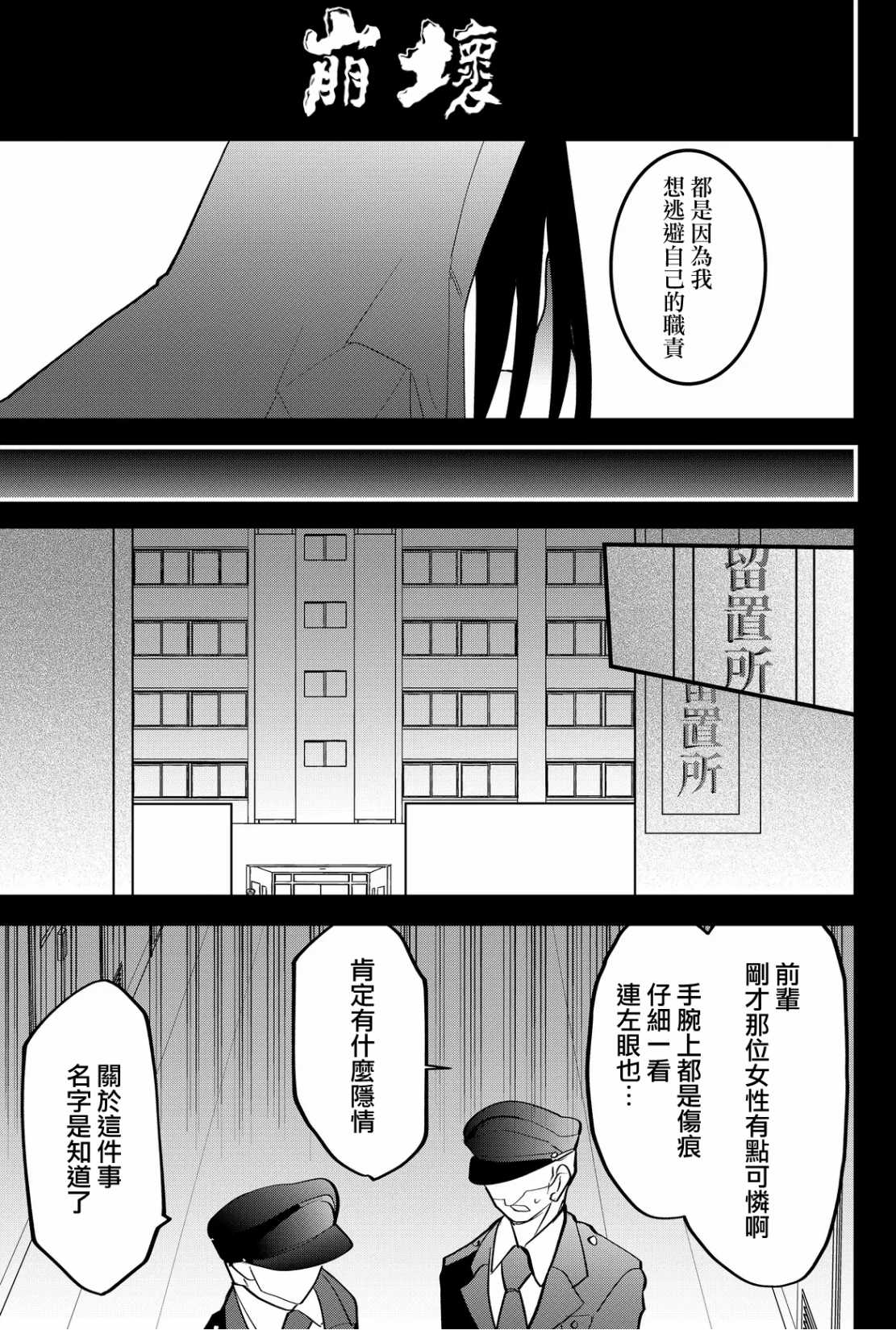 第49话18