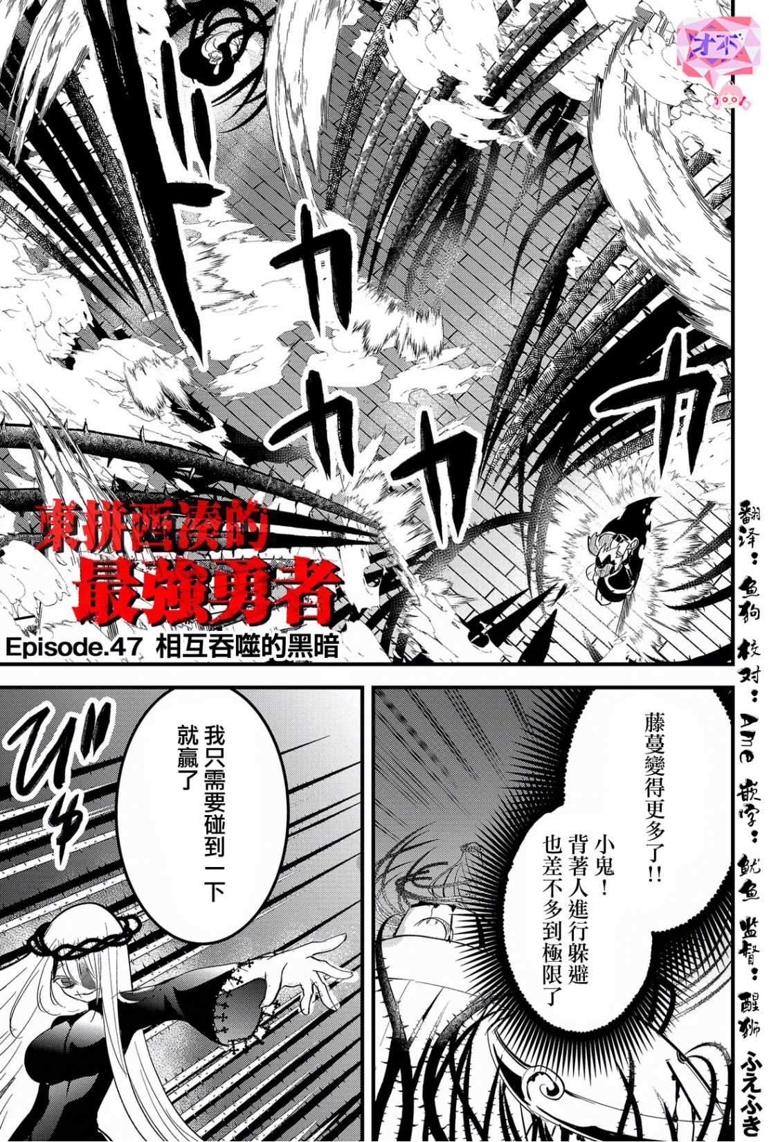 第47话0