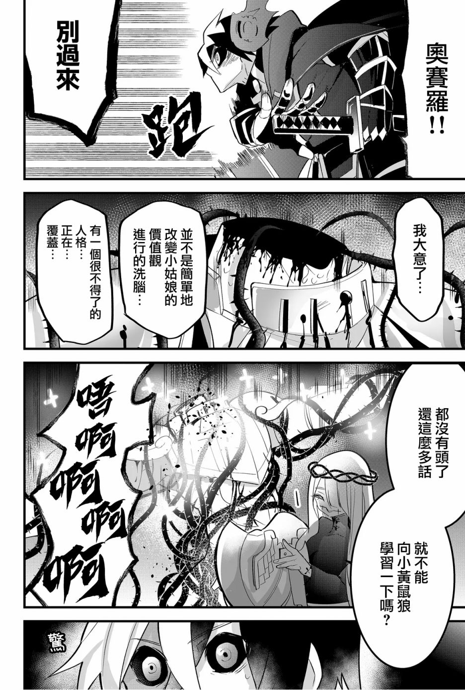 第46话9